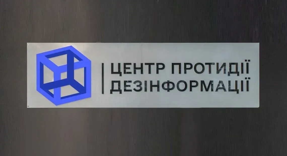 росіяни готують кампанію про "неготовність України до зими" у жовтні 2025 року - ЦПД