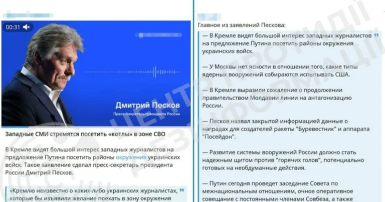 кремль знову спекулює на темі "журналістських поїздок" до прифронтових міст України