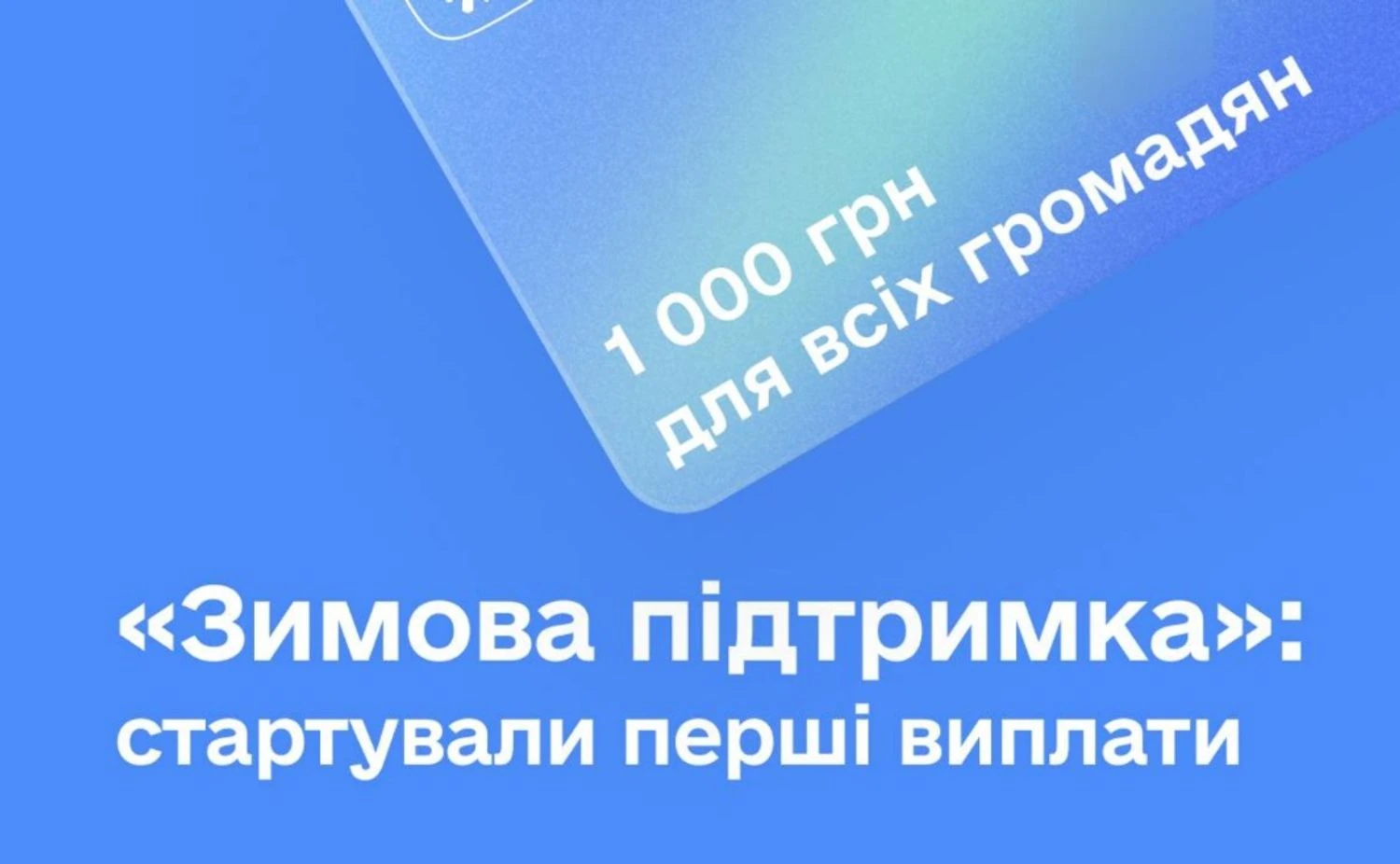 Українські Національні Новини (УНН)