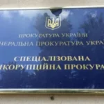 Колишній очільник Держлікслужби отримав підозру – САП