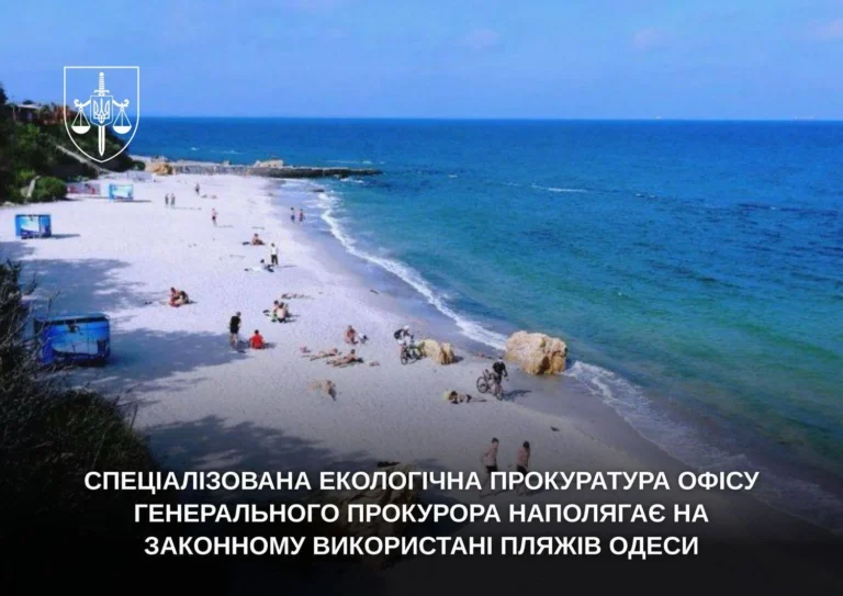 В Одесі діяла схема незаконної оренди пляжів, її вдалося ліквідувати - прокуратура