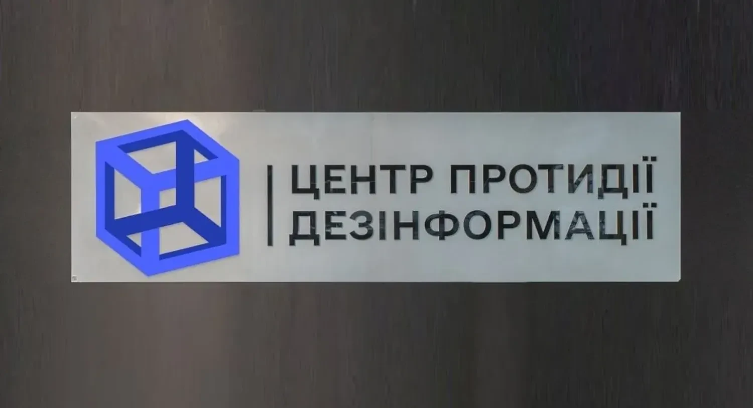 ЦПД РНБО: заяви путіна демонструють - рф не зацікавлена у реальному мирному врегулюванні війни