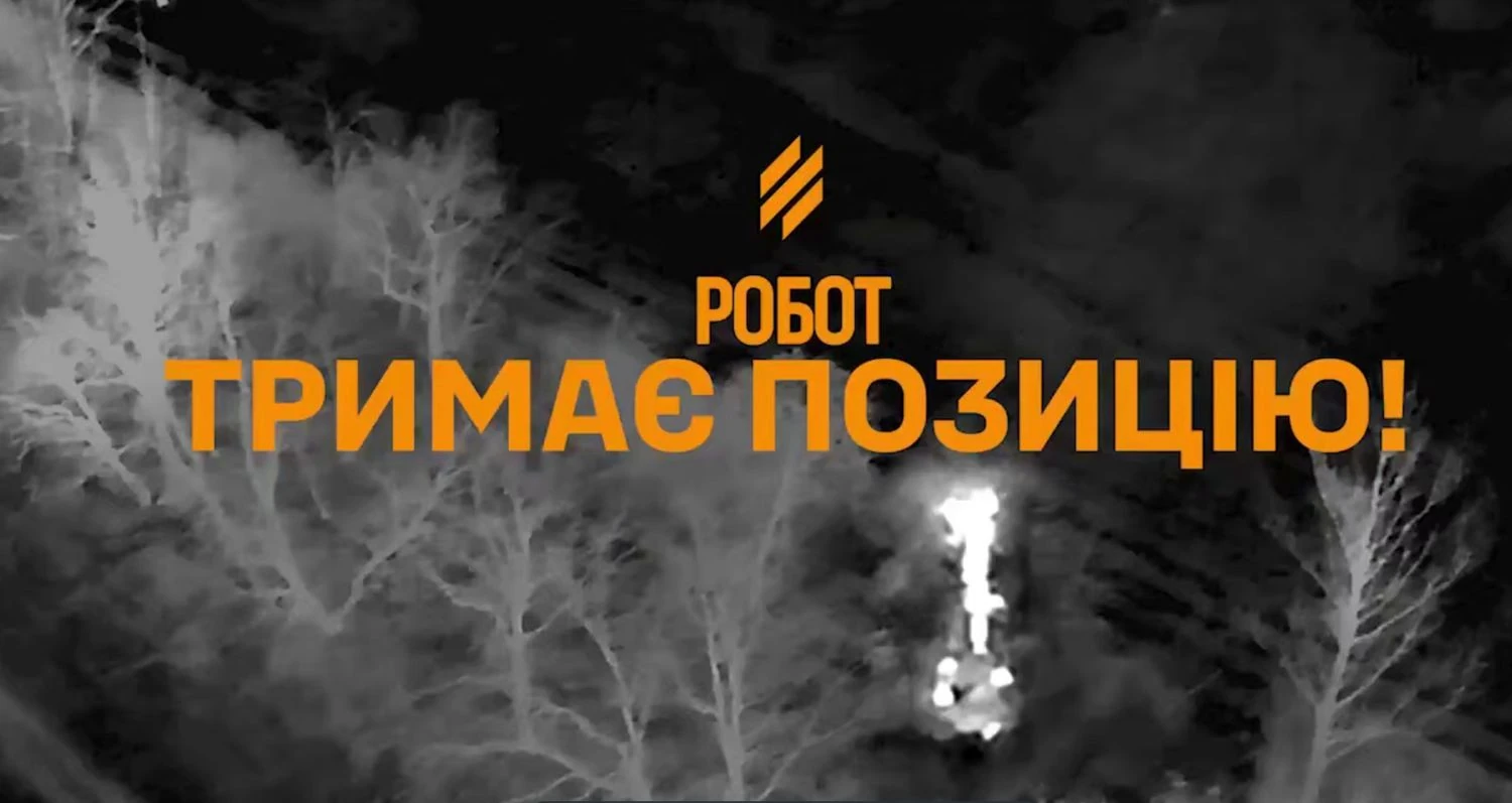 Наземний дрон Третього армійського корпусу 45 діб самотужки утримував позицію на фронті