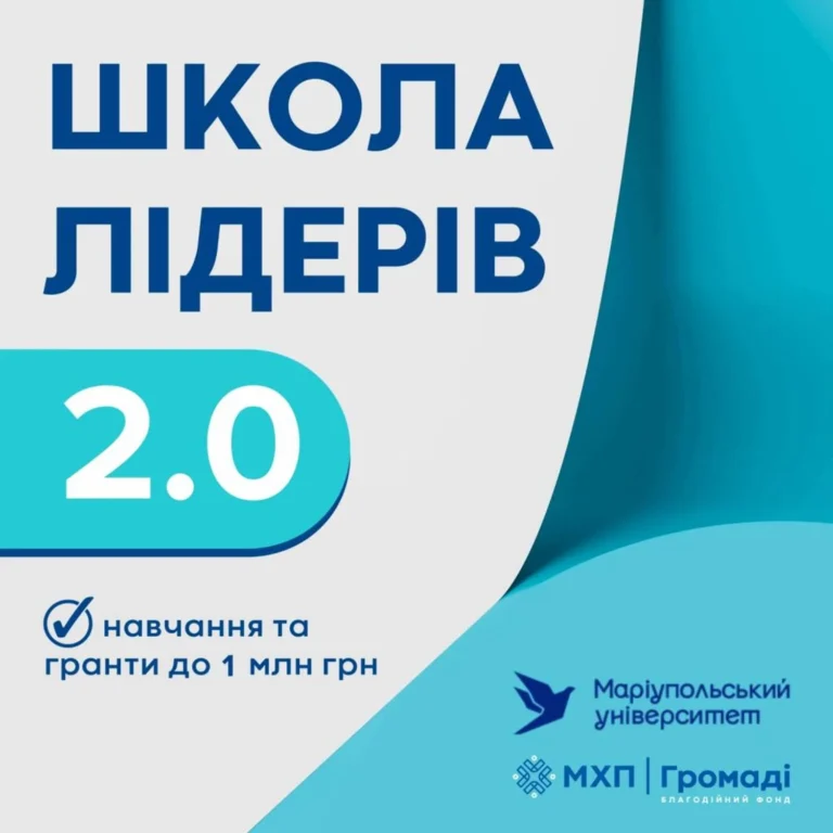 10 млн грн грантової підтримки: визначено переможців
