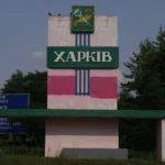 рф зруйнувала великий об’єкт критичної енергетичної інфраструктури Харкова – мер