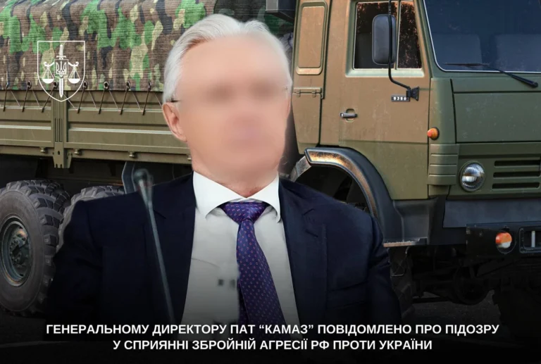 Організував постачання 15 тисяч одиниць техніки для армії рф: гендиректору ПАТ
