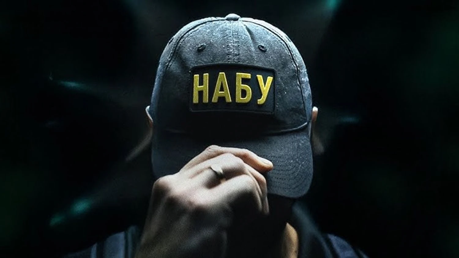 Стало відомо, чим НАБУ обґрунтувало засекречення даних про премії співробітникам. Документ