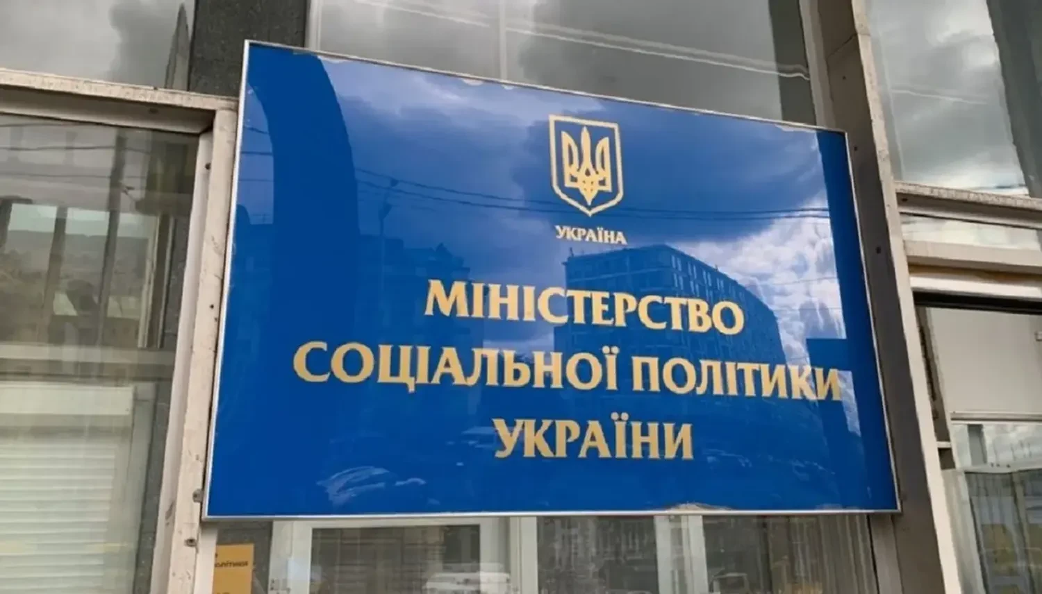 Ексзаступника міністра судитимуть за незапущену систему E-social за 23,7 млн грн