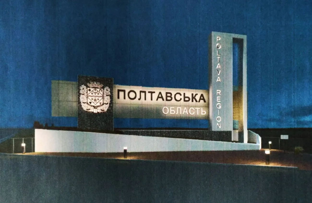 рф кілька разів за добу намагалася атакувати Полтавщину - що відомо про наслідки