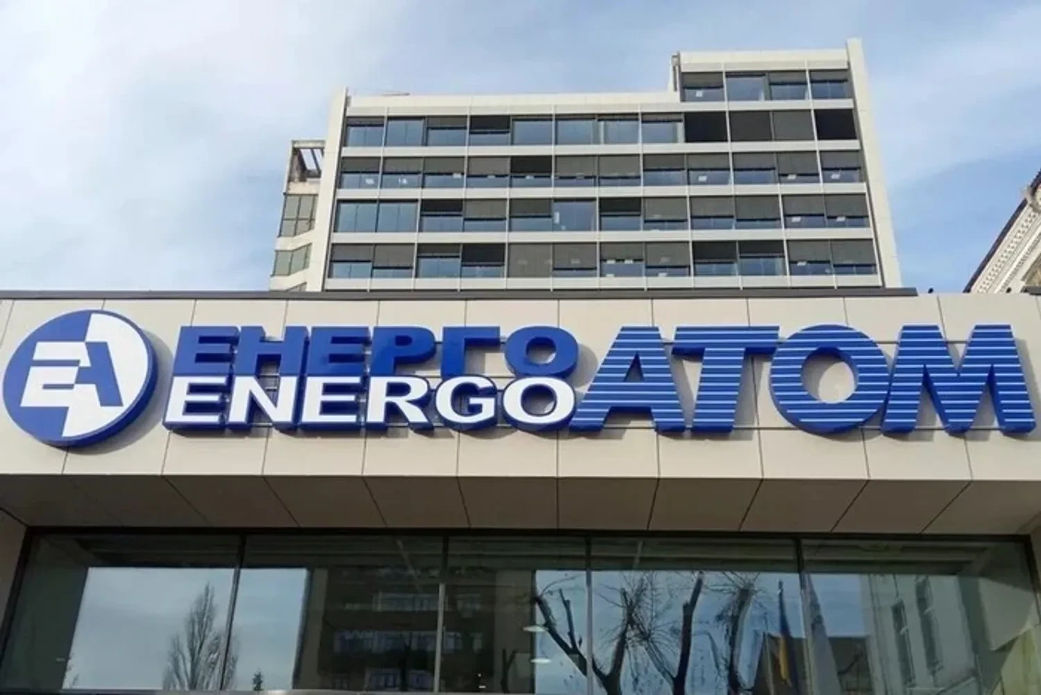 Під час аудиту в Енергоатомі виявили низку порушень, окремо перевіряють законність нарахування зарплати керівництву