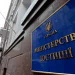 САП та НАБУ викрили нову схему заволодіння державними коштами в Мін’юсті