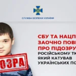 Російському тюремнику заочно повідомили про підозру за катування українських полонених