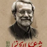 Іран підтвердив загибель секретаря Вищої ради нацбезпеки Алі Ларіджані