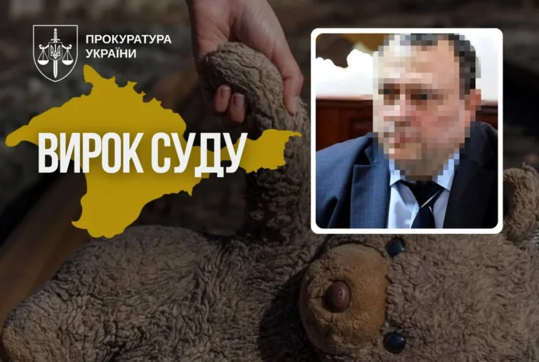 Депутата з Харківщини засудили до 7 років ув’язнення за вивезення українців до рф, більшість із яких - діти