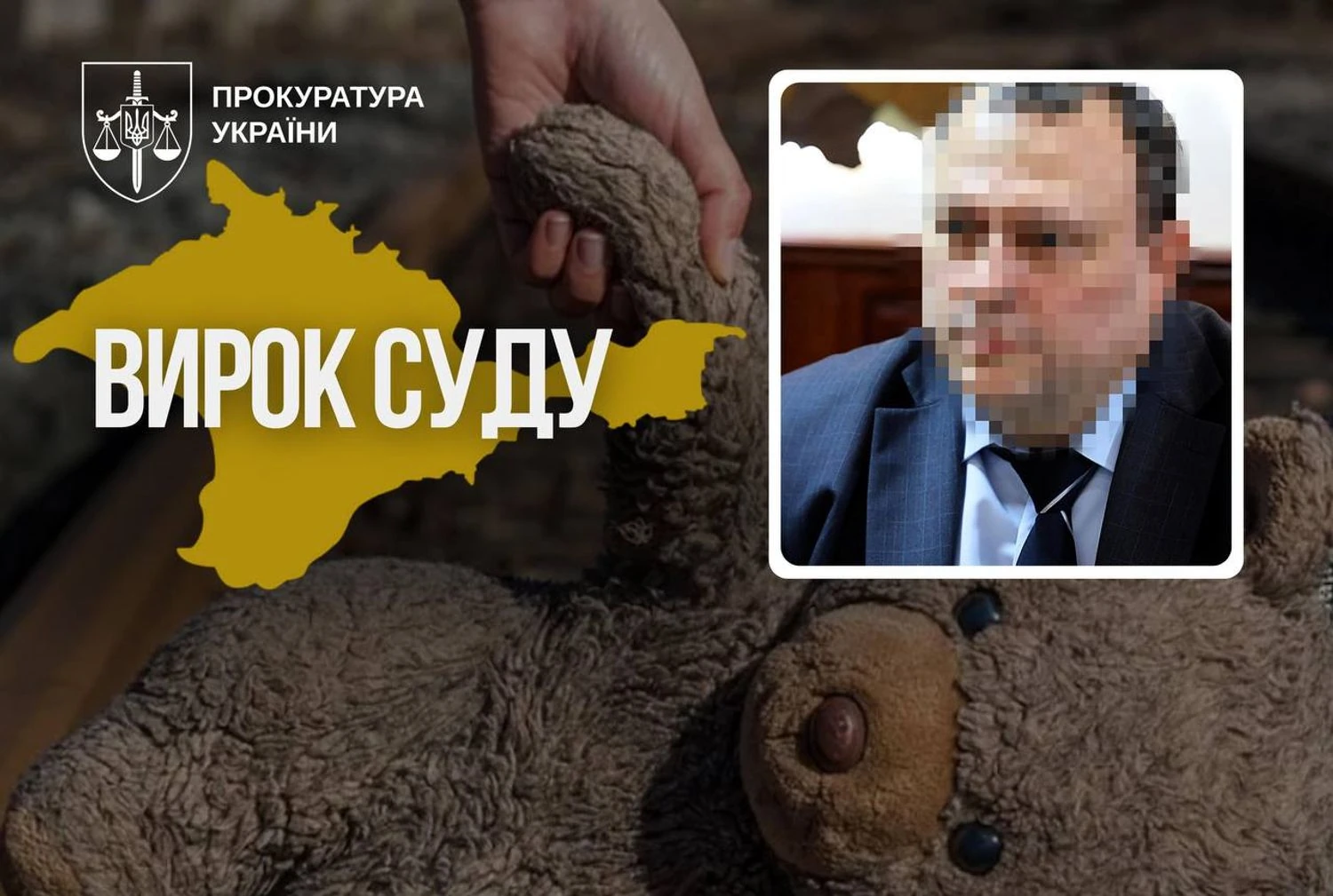 Депутата з Харківщини засудили до 7 років ув’язнення за вивезення українців до рф, більшість із яких - діти