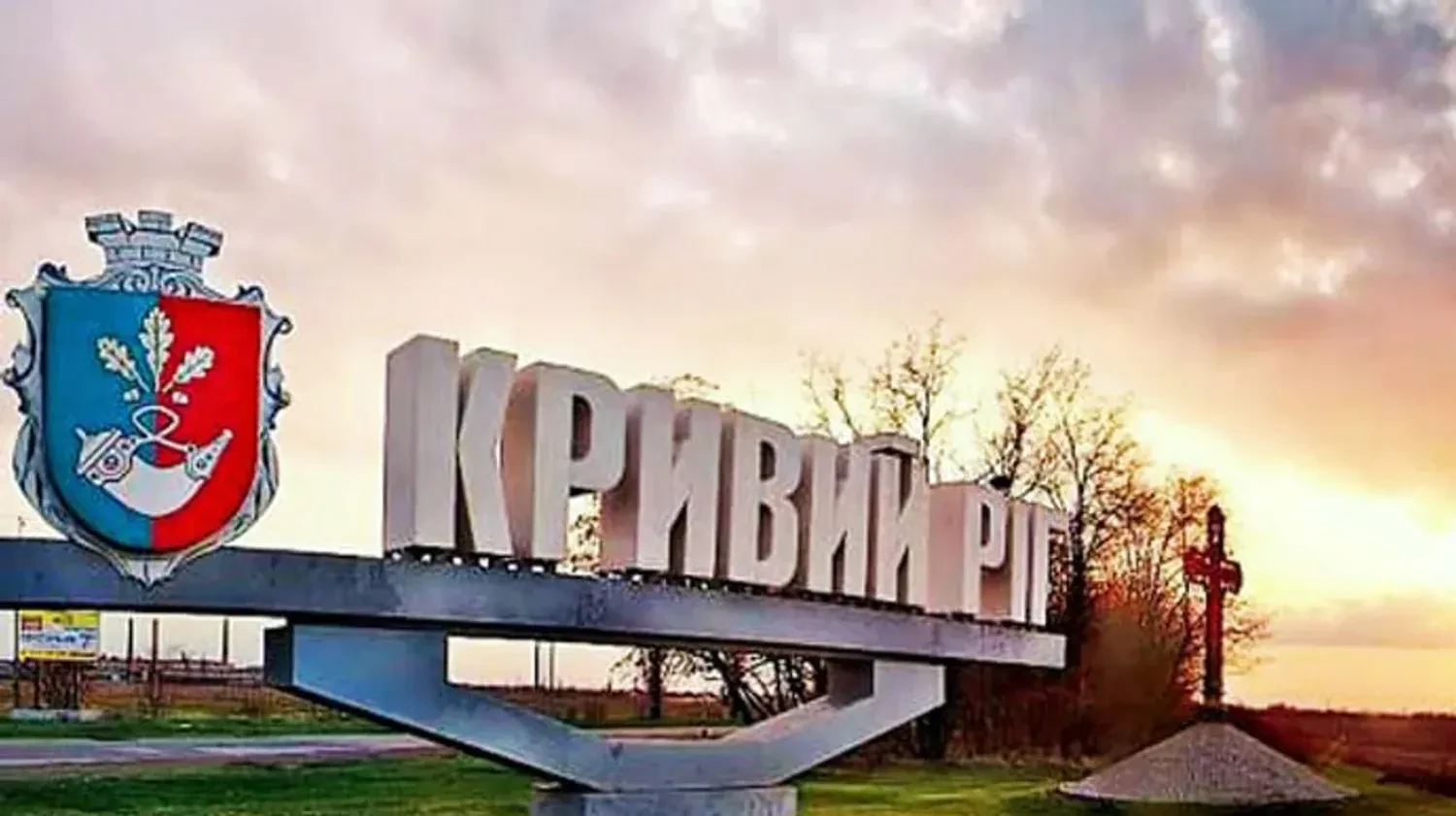 Ворог атакував інфраструктуру Кривого Рогу, спалахнула пожежа