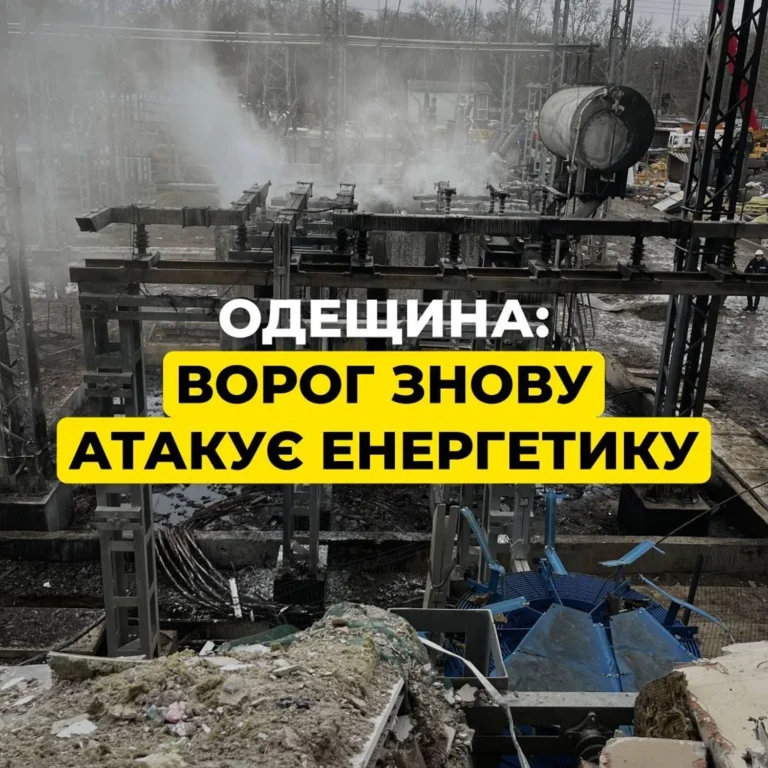 Ворог атакував енергетичну інфраструктуру Одещини, є пошкодження - ОВА