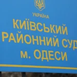Суд в Одесі не зміг розпочати розгляд справи про недбалість медиків Odrex через неявку їх захисників – експерти вказують на затягування