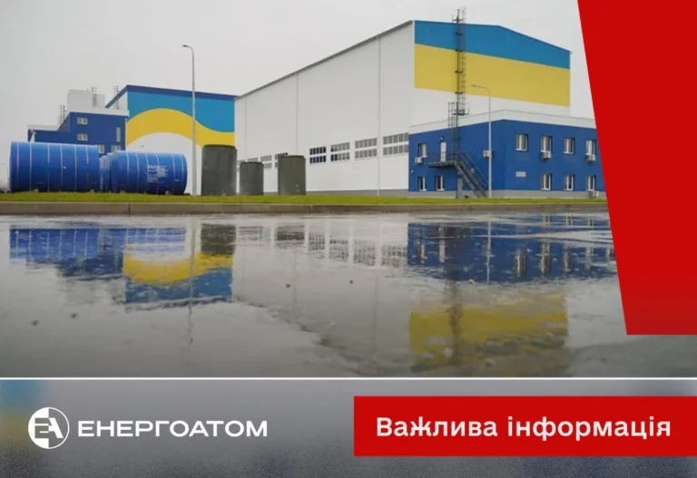 Ворог безпілотником атакував будівлю Централізованого сховища відпрацьованого ядерного палива, є пошкодження