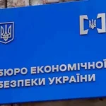 Старі мільярди видали за нові досягнення: скандал зі звітом БЕБ оголив хронічну хворобу правоохоронної системи