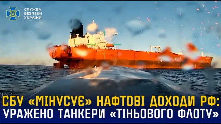 СБУ підтвердила ураження ще двох танкерів "тіньового флоту" рф у Чорному морі