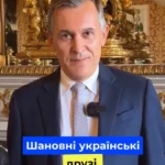 Новий посол Франції звернувся до українців українською перед початком роботи в Києві